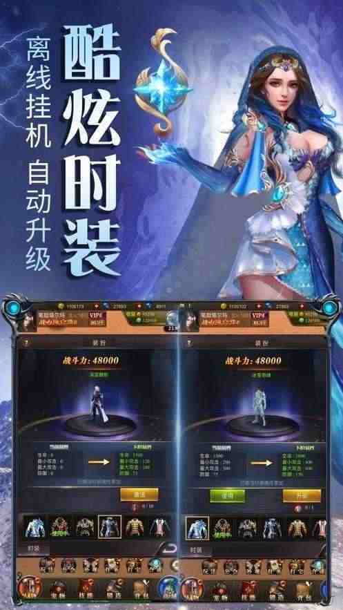 传奇世界正版手机游戏下载_传奇世界手游下载安装_传奇世界下载安装