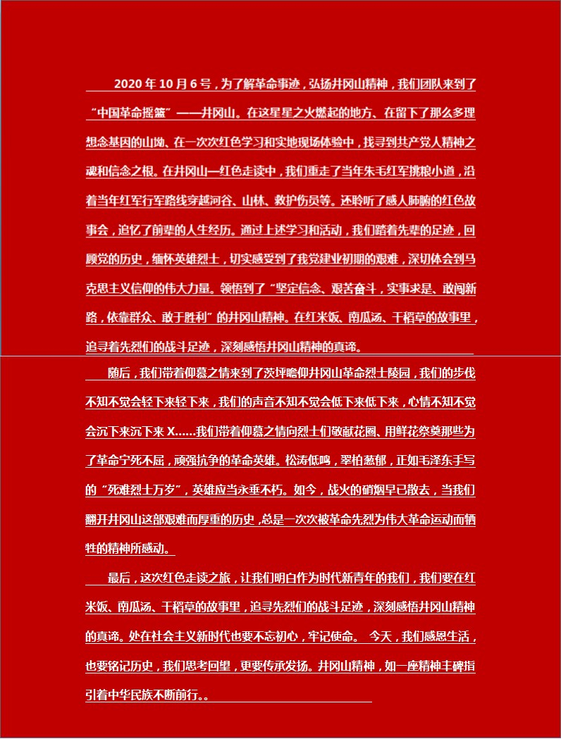 赤色中轴旗帜_赤色中轴_赤色中轴是什么