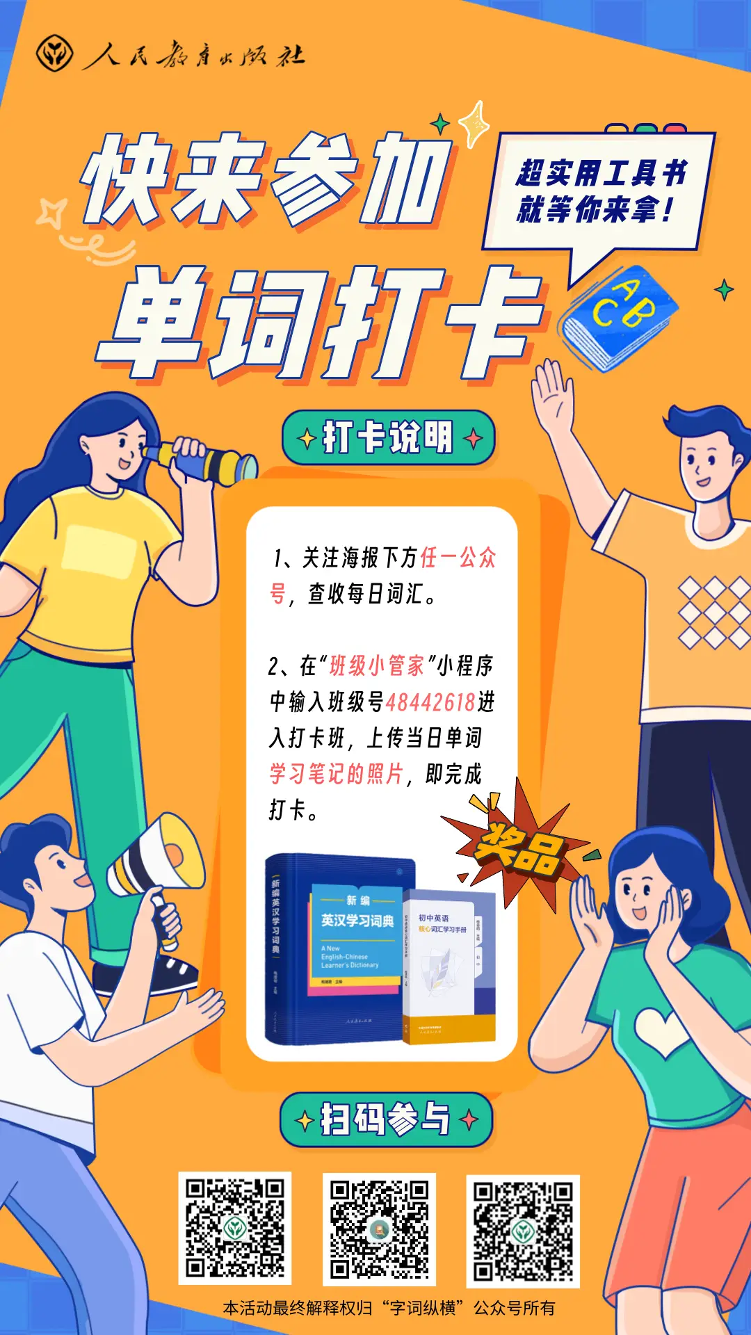大学生课堂游戏_适合大学生课堂玩的小游戏_大学生上课手机挑战赛游戏