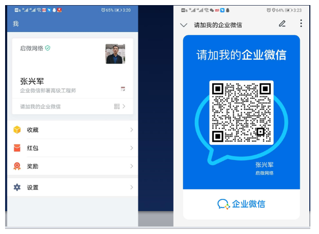 在微信建企业微信群_微信建企业群怎么建_企业微信建群操作步骤
