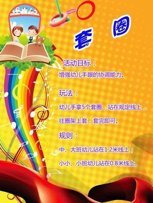 手机游戏套圈圈_10元套圈手机游戏_手机套圈小游戏