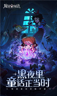 地狱app剧情讲解_地狱屋2下载_地狱物语游戏下载手机版