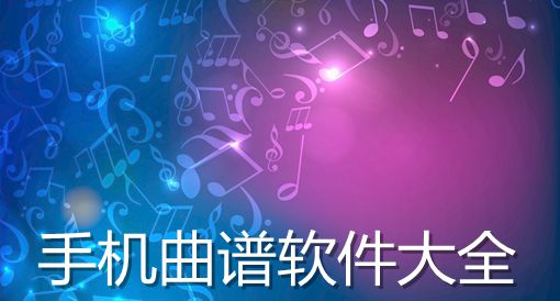 模拟钢琴软件下载_“钢琴模拟器”_钢琴模拟下载软件免费
