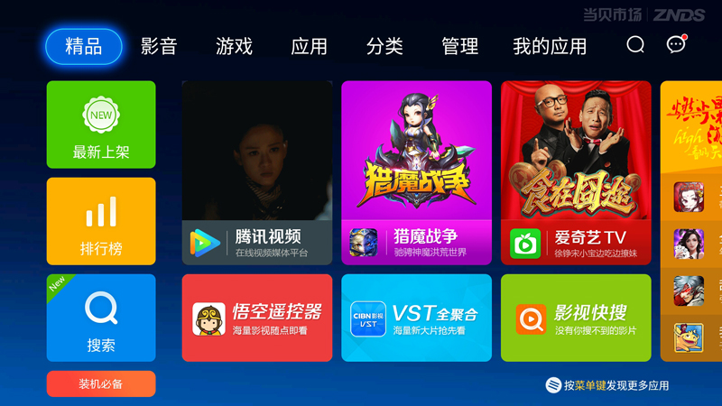 手机遥控玩具软件_当贝市场摇控玩手机游戏_手机遥控器游戏