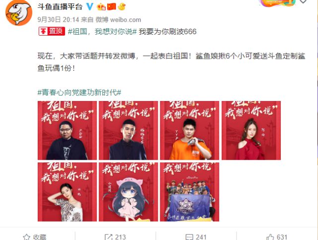 斗鱼直播手机游戏怎么说话_斗鱼手机不能直播游戏_斗鱼直播手机游戏没有声音