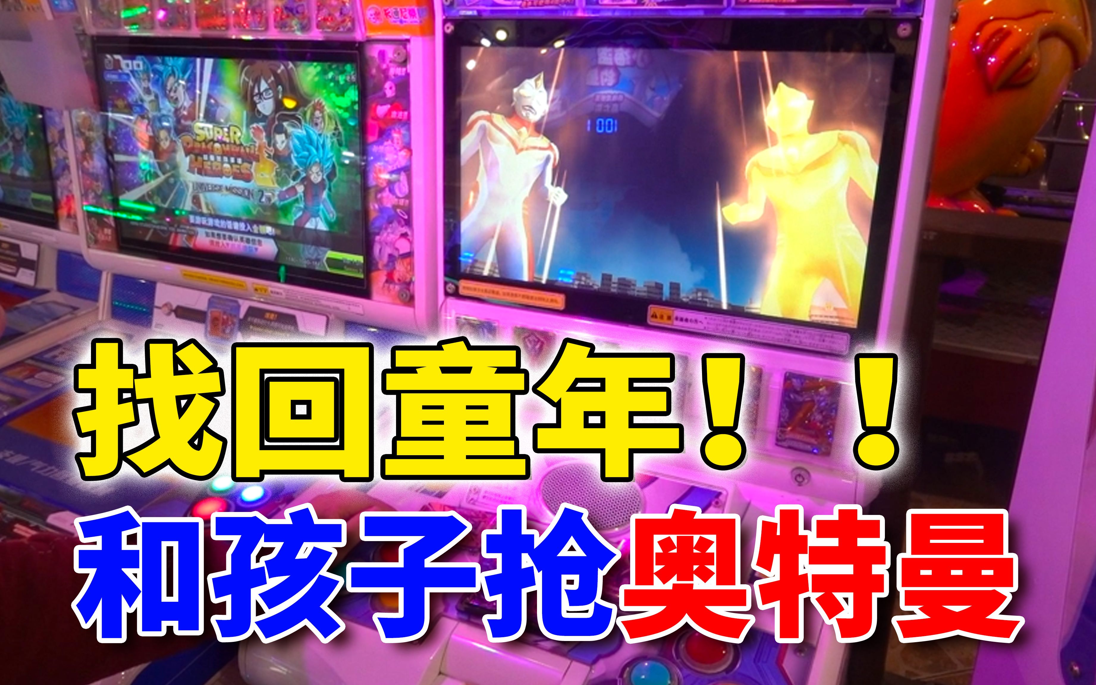 奥特曼ar手机游戏_奥特曼手机游戏音乐_奥特曼手机游戏安装