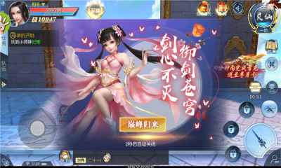 仙侠直版手游_3d仙侠手游视频_3d仙侠手机游戏直播