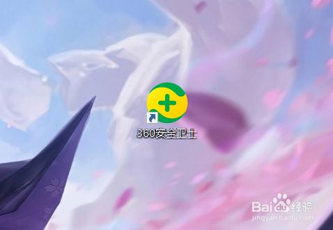 360平板卫士_360平板卫士官方版_360平板电脑卫士