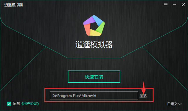 逍遥模拟器手机版_逍遥模拟器版手机能用吗_逍遥模拟器手机版下载安装