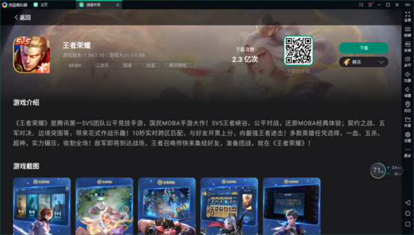 逍遥模拟器手机版下载安装_逍遥模拟器手机版_逍遥模拟器版手机能用吗