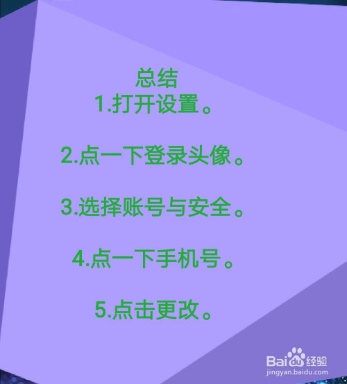 绑定解除账号华为手机怎么操作_怎样解除华为账号绑定的手机_华为手机解绑华为账号
