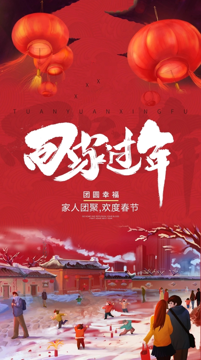 2031年过年_2023年过年时间_2032年过年是几月几号