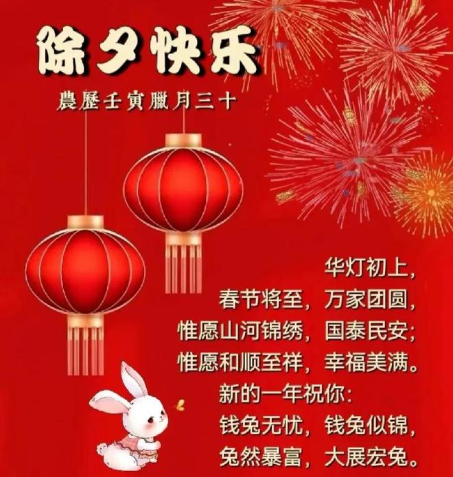 2032年过年是几月几号_2023年过年时间_2031年过年