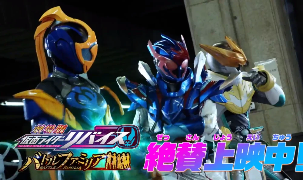 剧场版假面骑士卌骑_假面骑士revice剧场版_剧场版假面骑士revice