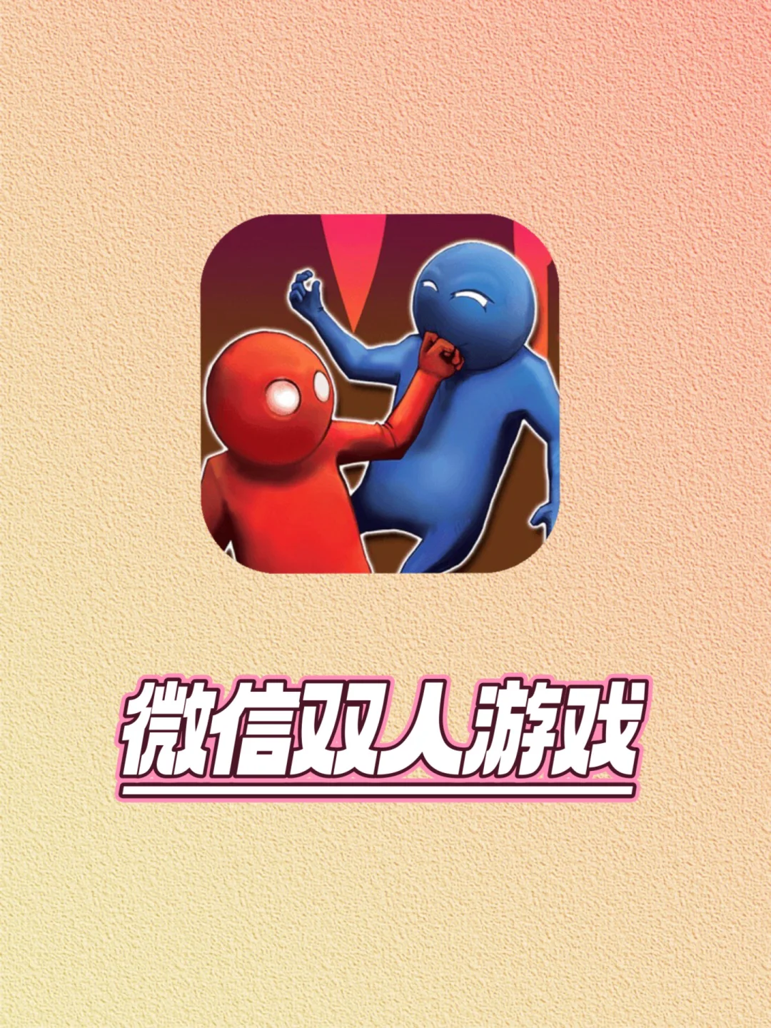 不用网的双人手机游戏_双人网络手机游戏_双人网手机游戏用什么登录