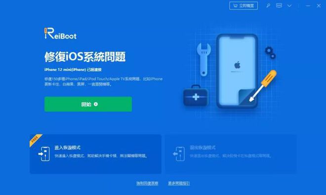 苹果手机怎么降级ios_降级苹果手机软件的方法_降级iphone