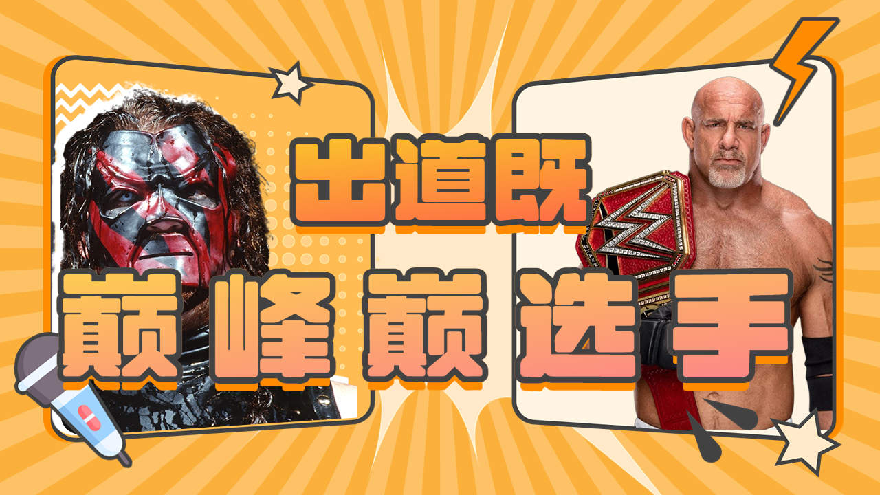 WWE游戏手机铃声_经典游戏铃声_手机铃声游戏主题曲