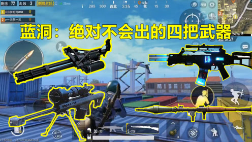 陈大白吃鸡手机版游戏下载_大白鸡什么意思_大白吃鸡游戏解说全集