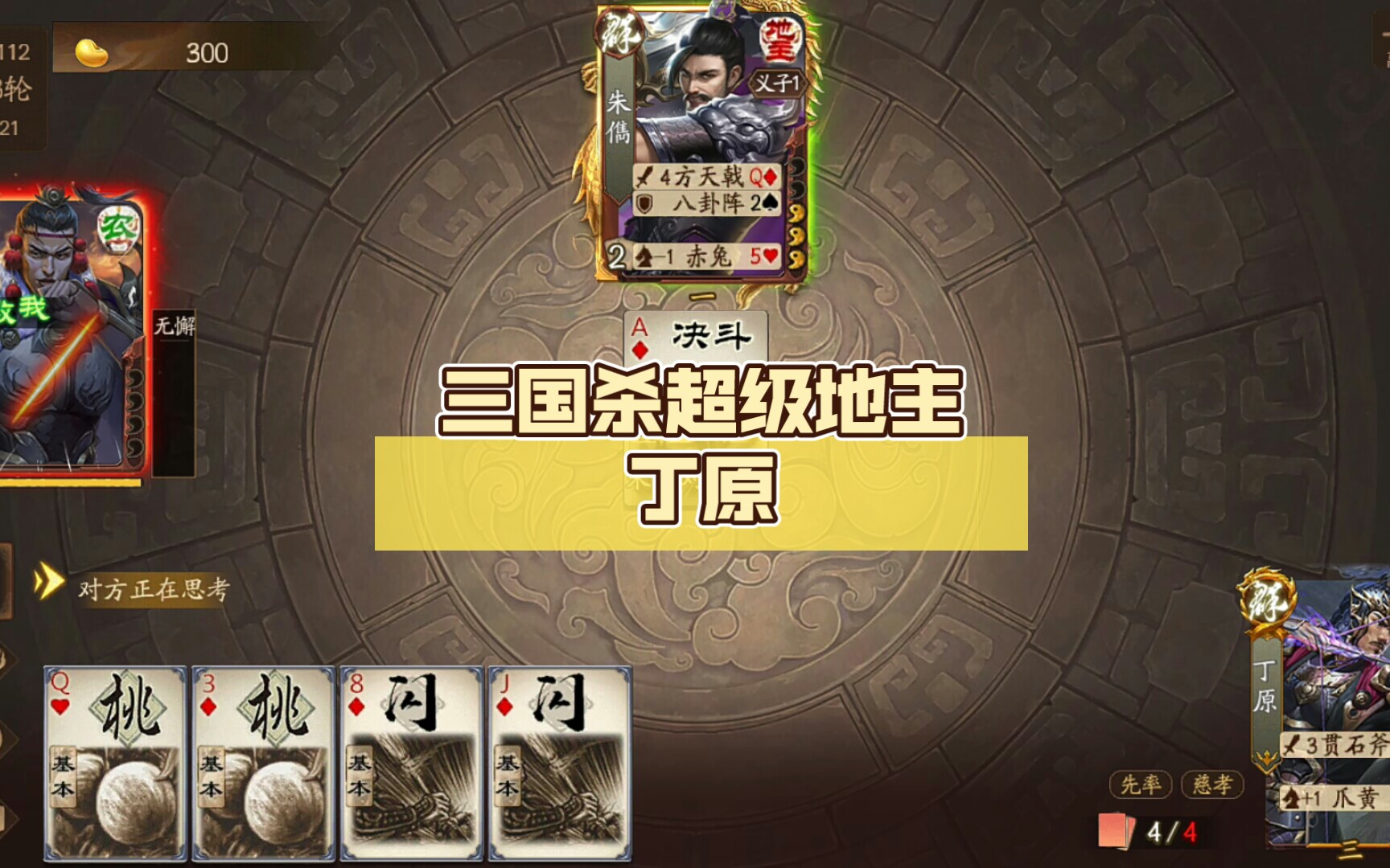 三国杀丁原_三国杀丁原认儿子_三国杀新系列武将丁原
