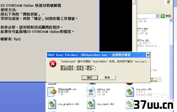 该内存不能为written怎么解决?_该内存不能为writter_该内存不能为written吧
