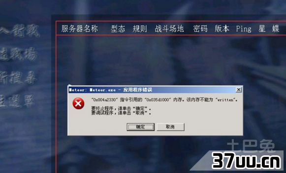 该内存不能为written怎么解决?_该内存不能为writter_该内存不能为written吧