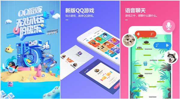 下载qq游戏到桌面上_qq游戏下载安装到手机_安装qq到手机桌面