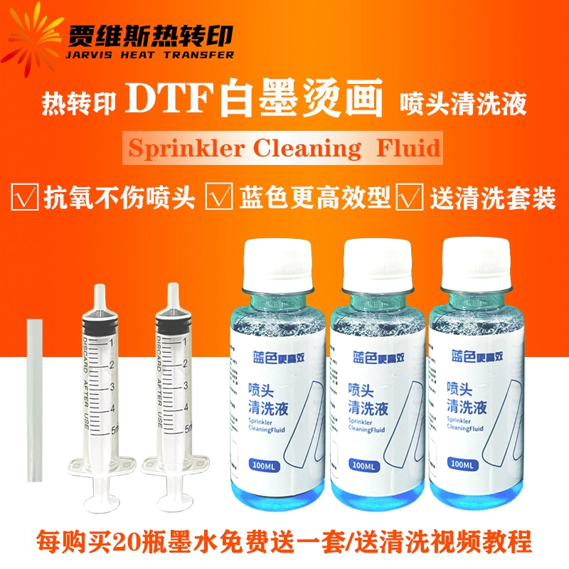 堵塞打印喷头机解决方法图解_打印机喷头堵塞解决方法_堵塞打印喷头机解决方法视频