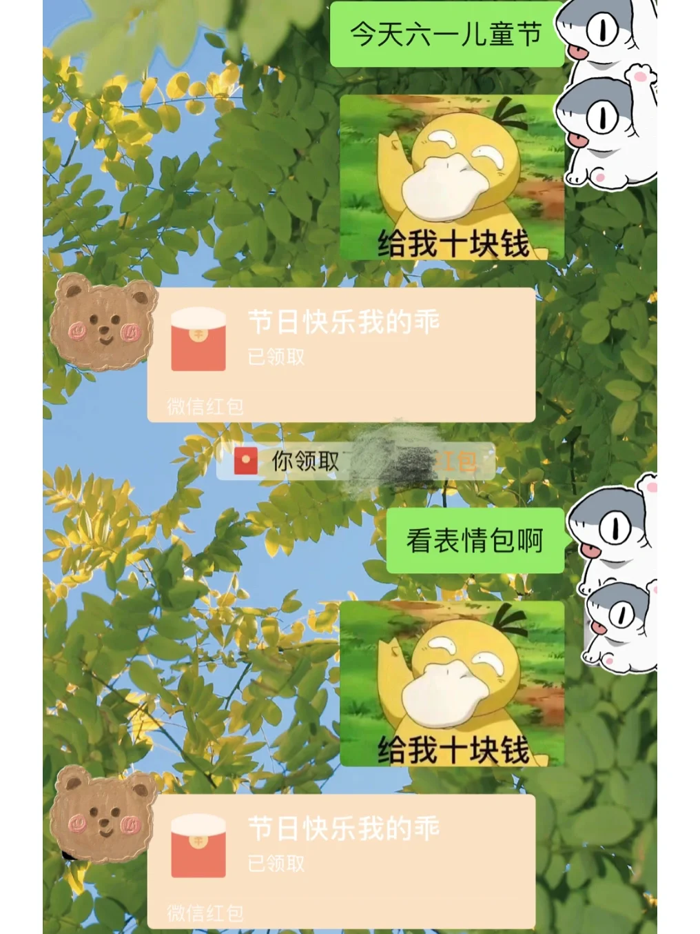 六一儿童节红包-六一儿童节：收红包、看表演、玩游戏，快乐无法