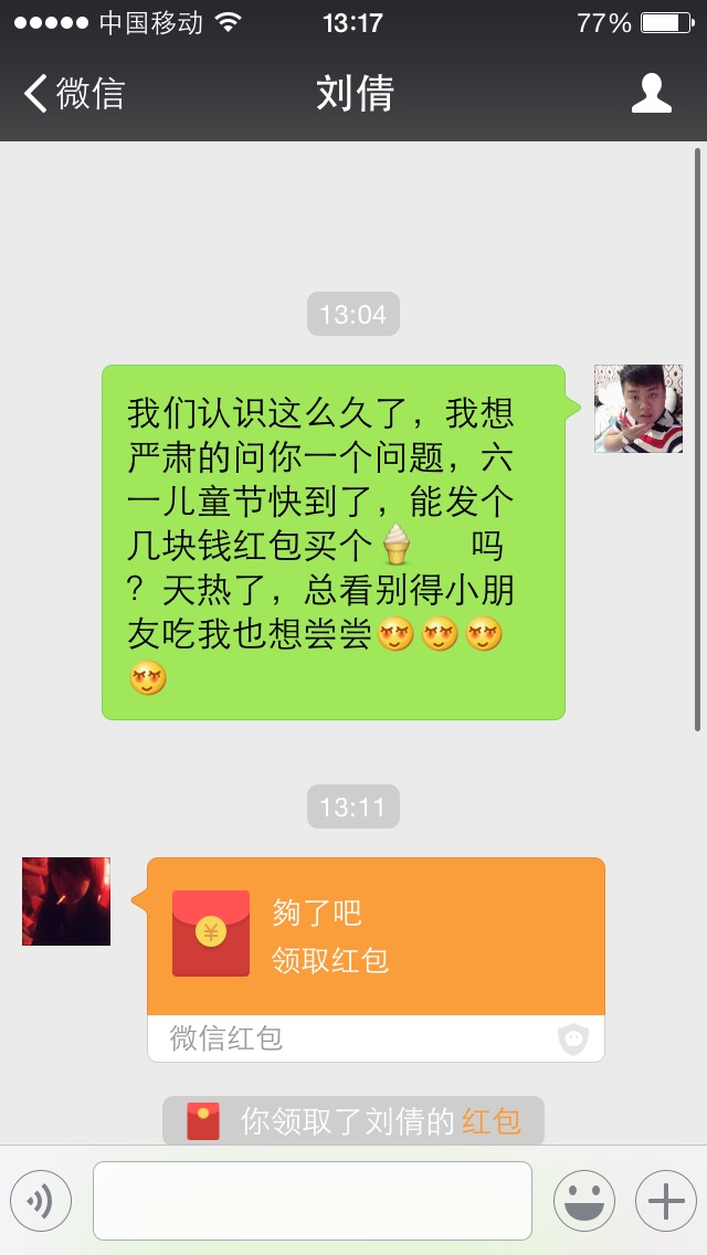 六一红包儿童节祝福语怎么写_六一儿童节红包_六一红包儿童节怎么发