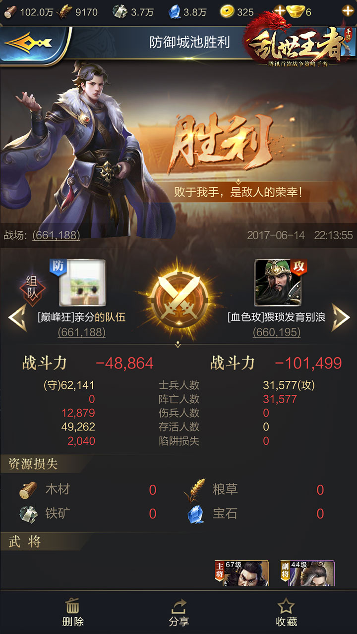 攻城1.1下载_攻城下载破解版_攻城手机游戏下载
