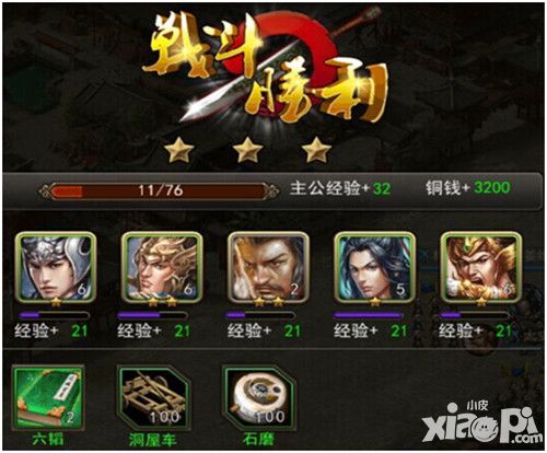 攻城下载破解版_攻城手机游戏下载_攻城1.1下载