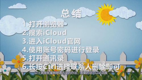 批量删除苹果联系手机人怎么删_批量删除手机联系人苹果_苹果手机联系人怎么批量删除