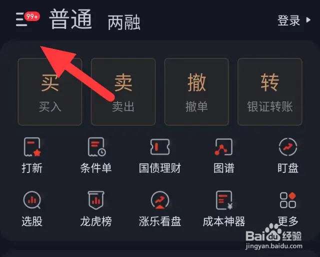 下载财富涨乐通_涨乐财富通7.60_涨乐财富通软件