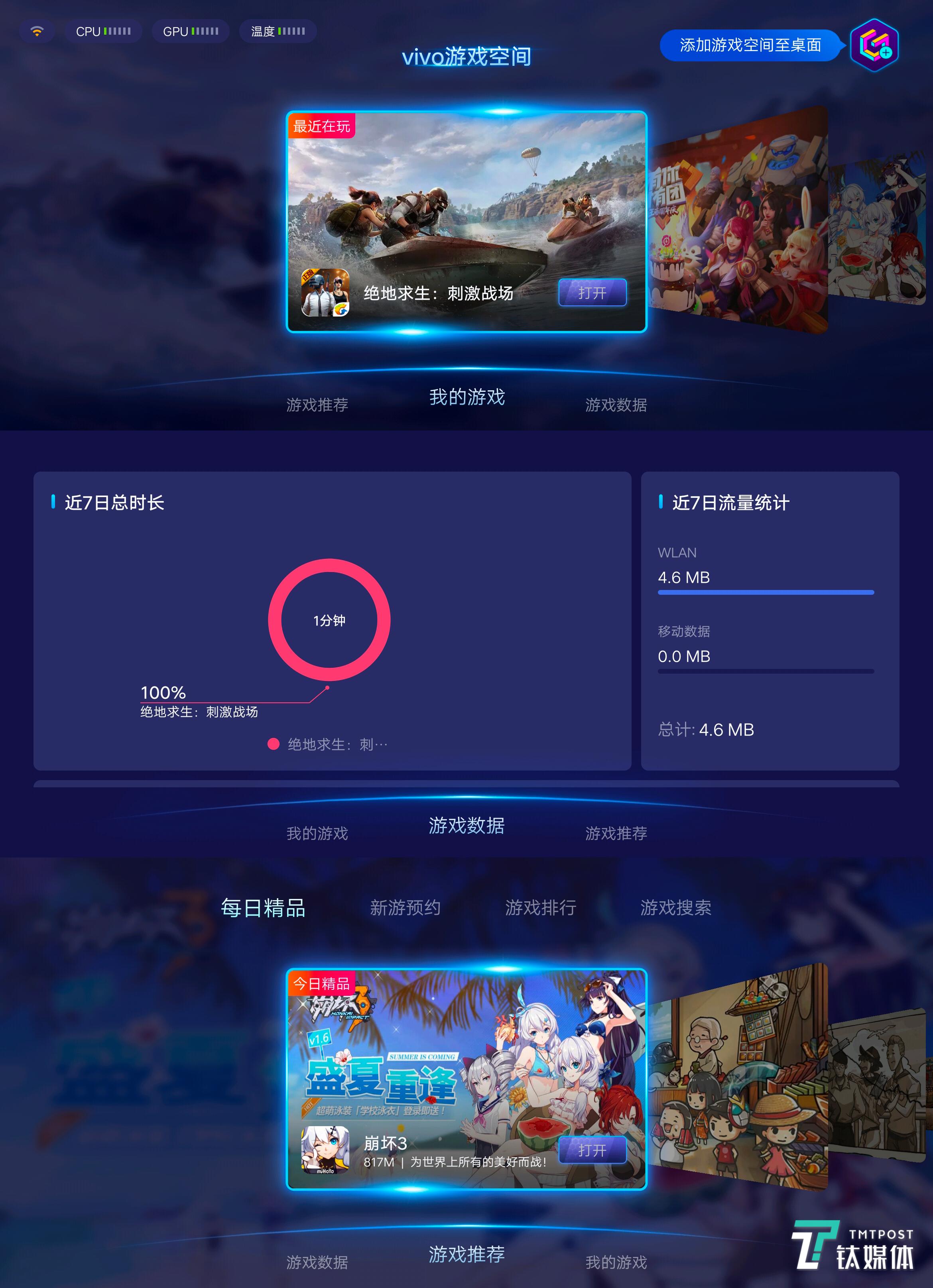 iqoo手机游戏助手_iqooz1游戏助手_iqoo5游戏助手