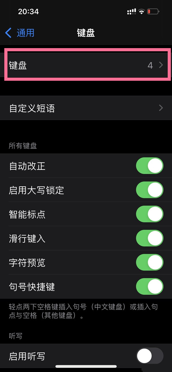 手写输入法怎么设置苹果手机_苹果13输入法怎么设置手写_手写输入法iphone设置