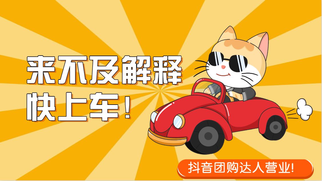 抖音达人带货佣金怎么结算_抖音达人带货佣金结算周期_抖音达人纯佣金带货