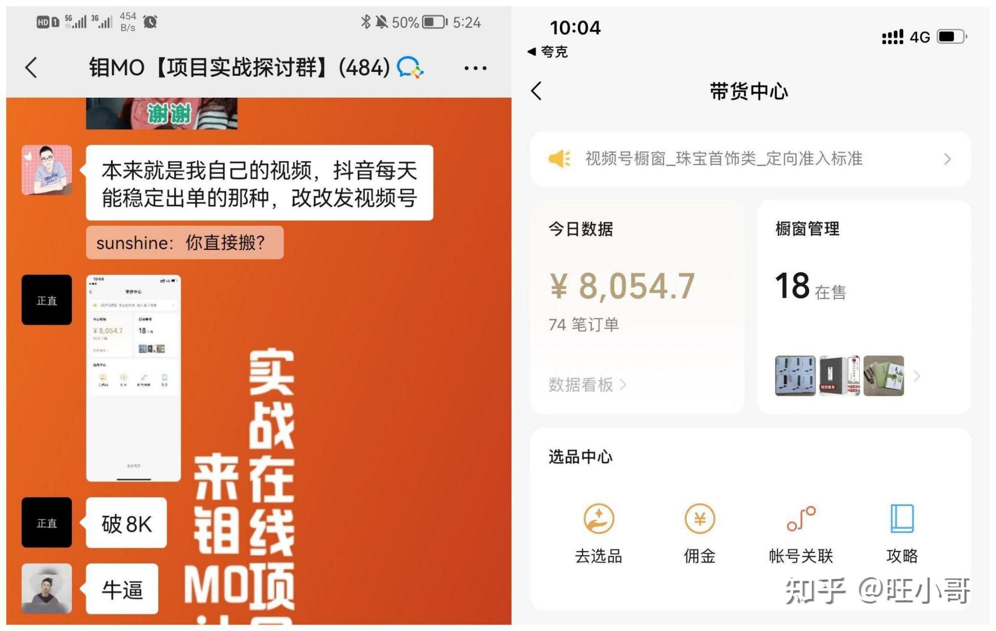 抖音达人纯佣金带货_抖音达人带货佣金结算周期_抖音达人带货佣金怎么结算