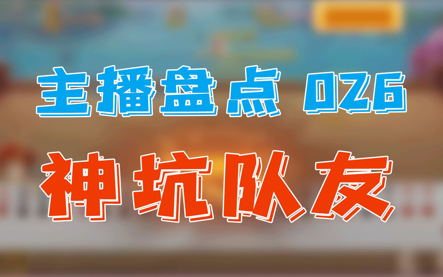 玩游戏唤不出siri_唤醒游戏怎么样_打游戏手机无法唤醒