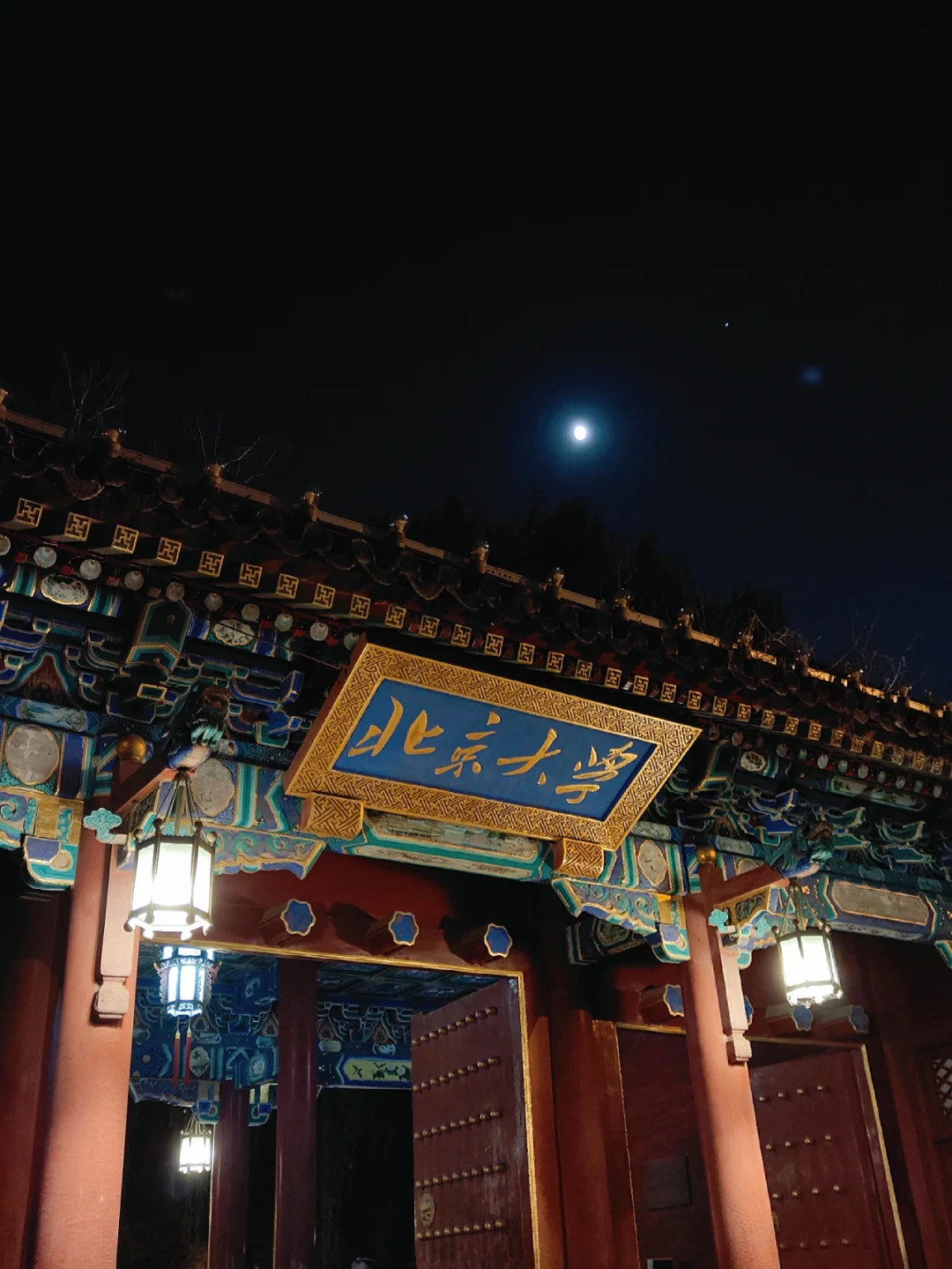 北大游戏手机版_下载北京大学app_北大版是什么意思