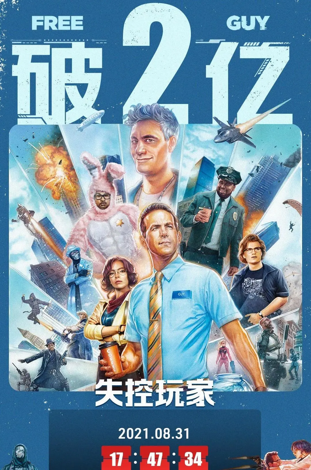 失控电视剧在线观看完整版_失控电视剧在线观看_失控玩家免费观看完整版在线播放