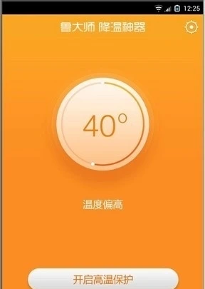 卷发游戏_打游戏手机怎样不发烫_烫头时无聊玩什么