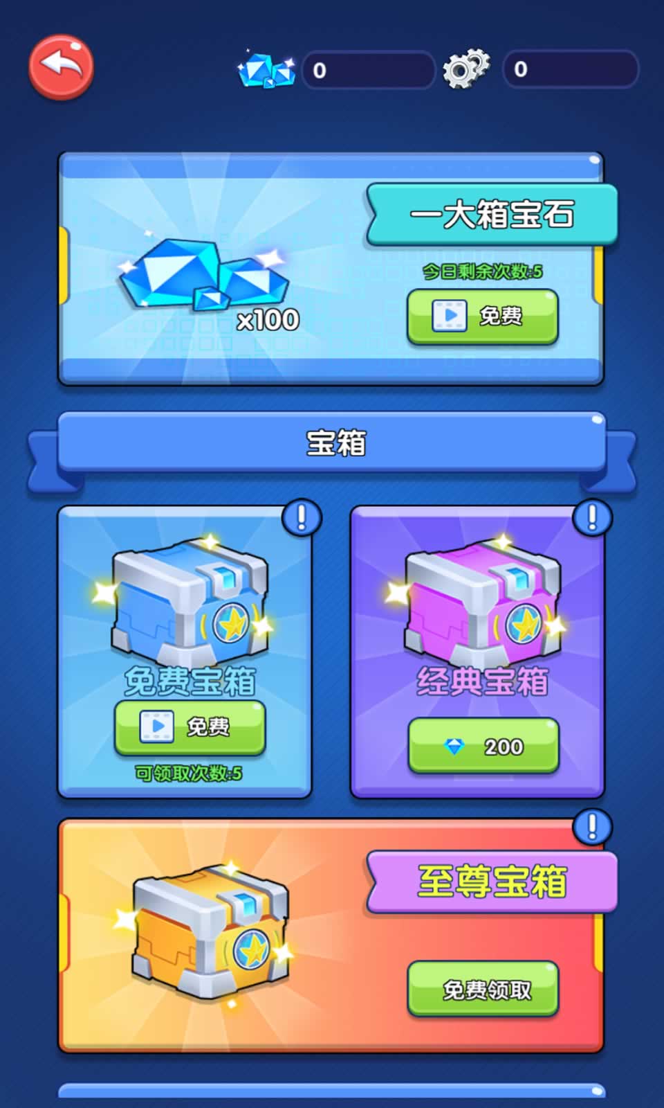 开箱下载_4399游戏手机开箱软件_很火的开箱是什么游戏
