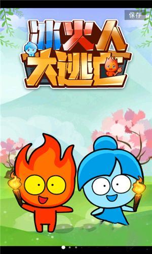 闯关冒险双人手机游戏_双人冒险闯关单机游戏_冒险闯关双人手机游戏推荐