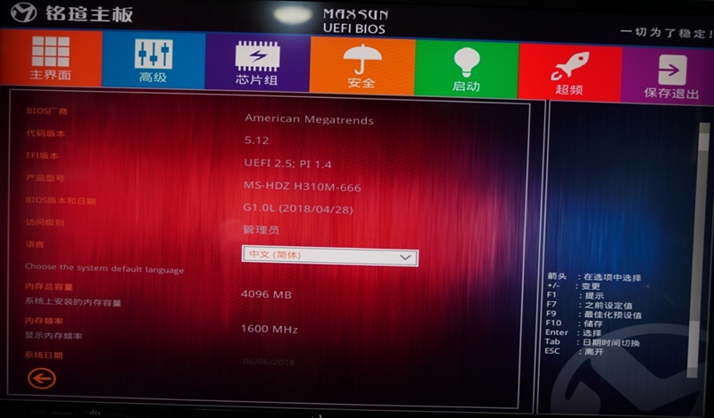 铭瑄主板bios设置启动项_铭瑄主板2020bios设置_铭瑄主板bios设置