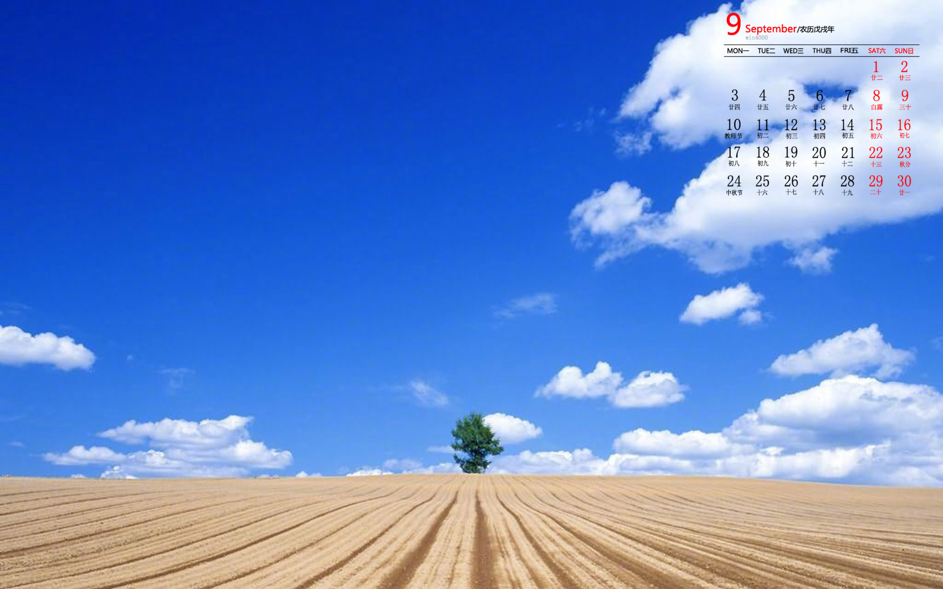 2018年9月10日_月日年还是日月年_那年有润月年