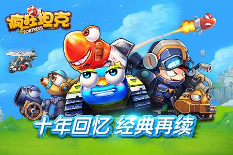 非常好玩的手机游戏坦克_非常好玩的手机游戏坦克_非常好玩的手机游戏坦克