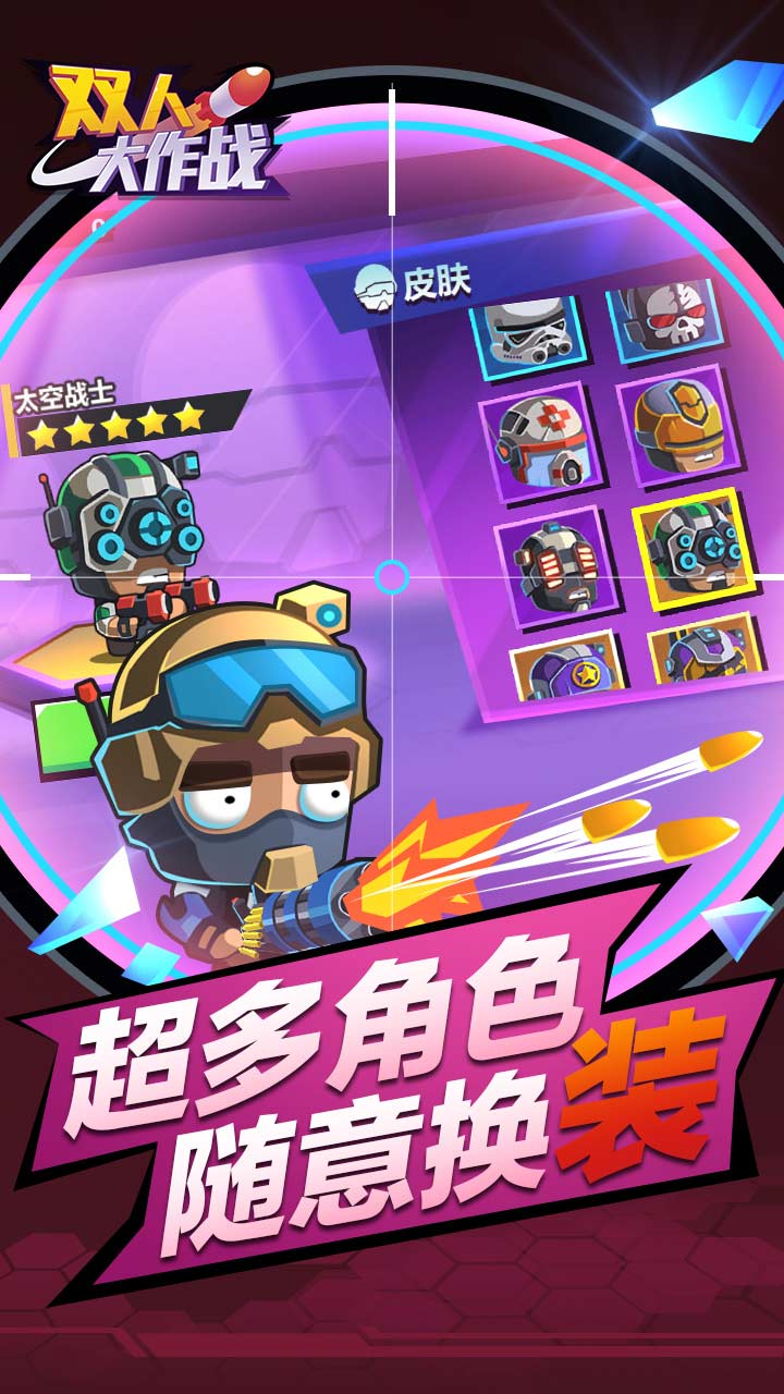 双屏互动导航app下载_导航小游戏_导航手机游戏双人