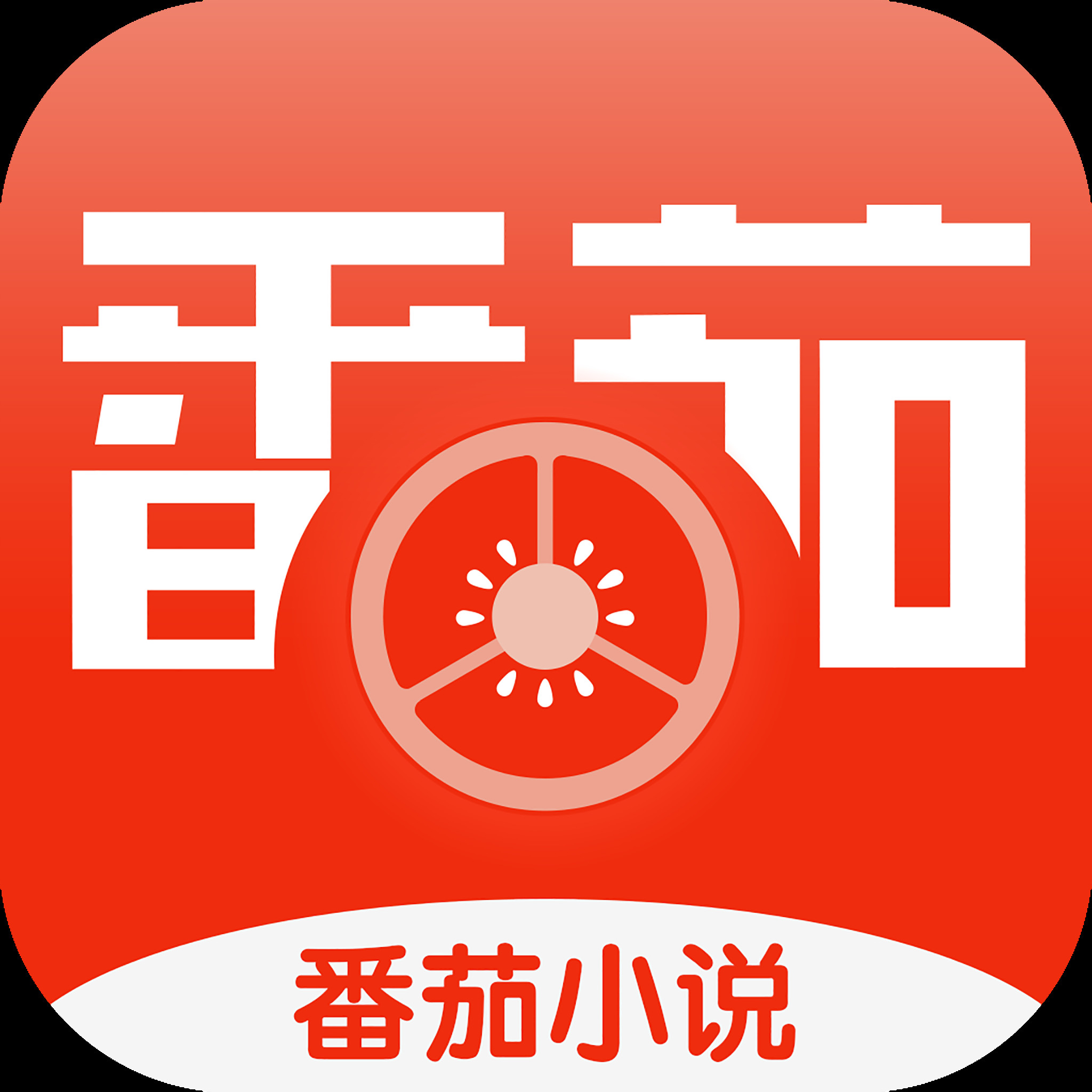 纸书免费下载_一纸小说app下载_纸版小说