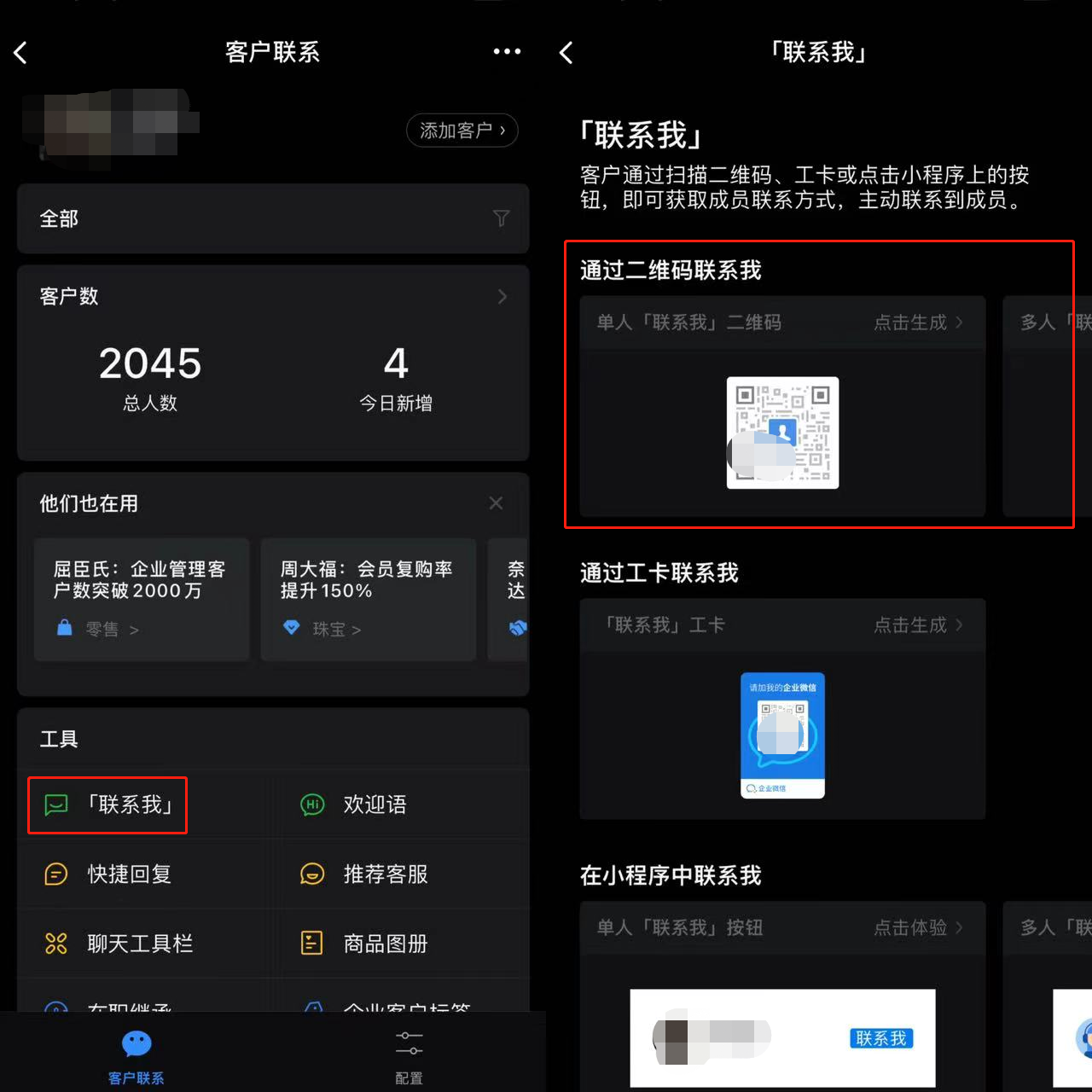 二维码公众生成号怎么用_公众号二维码在哪里生成_二维码公众生成号怎么弄