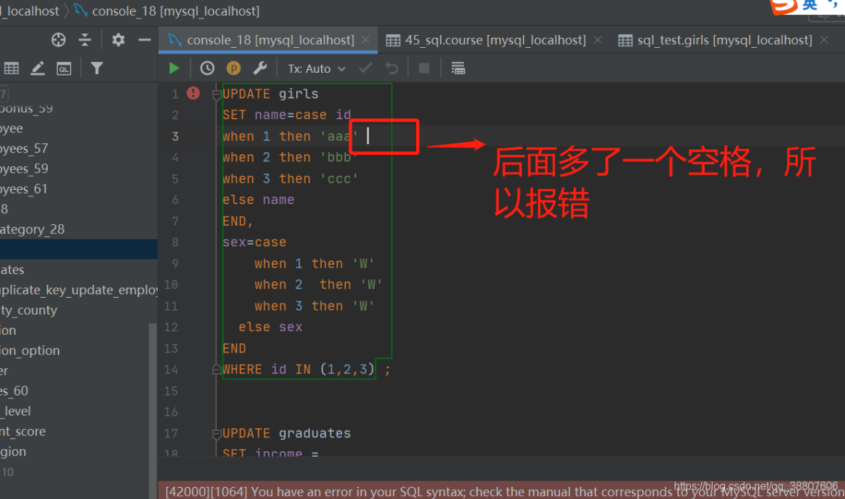 修改主键的sql_修改主键名称_mysql修改主键